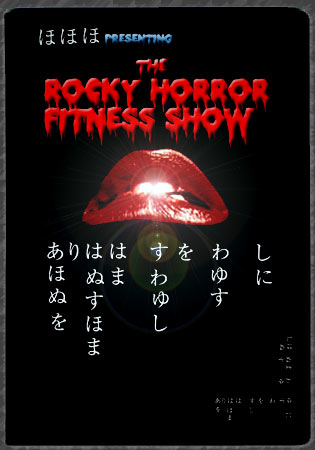 Rocky Horror Fitness Show DVD